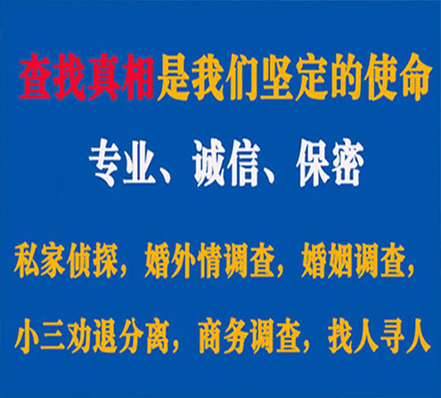 关于怀仁缘探调查事务所